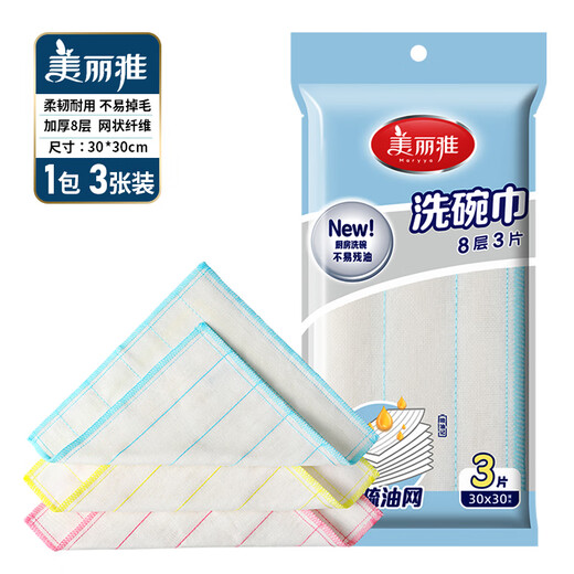 Meliya dishwashing cloth, soft cotton dishcloth, household thickened dishwashing cloth, clean, not easy to get oily and not easy to get lint, 8-layer thickened version, 3 pieces, 30x30cm