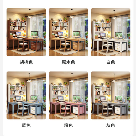 Huixun solid wood corner desk bookshelf integrated home corner L-shaped computer desk 7-shaped workbench semi-surrounded study table walnut color #desk + bookshelf 120cm*60cm*190cm auxiliary seat length 120cm