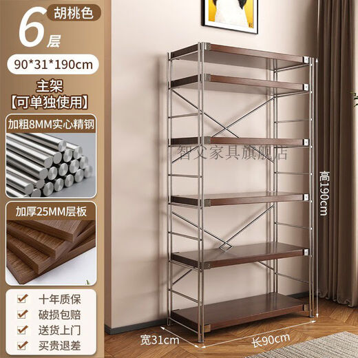 Fantasy Japanese-style storage rack floor-standing multi-layer medieval storage rack kitchen balcony storage room small shelf living room display 6-layer walnut color 90x31x190