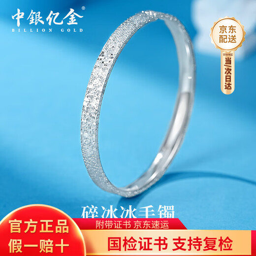 BOC Billion Gold Crushed Ice PT950 Platinum Bracelet for Women Platinum Fashion Semi-Solid Ring Birthday and Mid-Autumn Festival Gift for Girlfriend Platinum Crushed Ice Bracelet Gold Weight Approximately 20g 60#