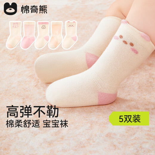 Mianqi Bear Baby Socks Baby Autumn and Winter Class A Mid-Tube Socks One-year-old Infant Girl Baby Children's Leg-Legging Cotton Socks Autumn