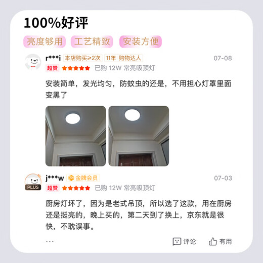 Gongtai LED three-proof ceiling light 12W white light moisture-proof dust-proof insect-proof stair aisle corridor corridor light ultra-thin smart light