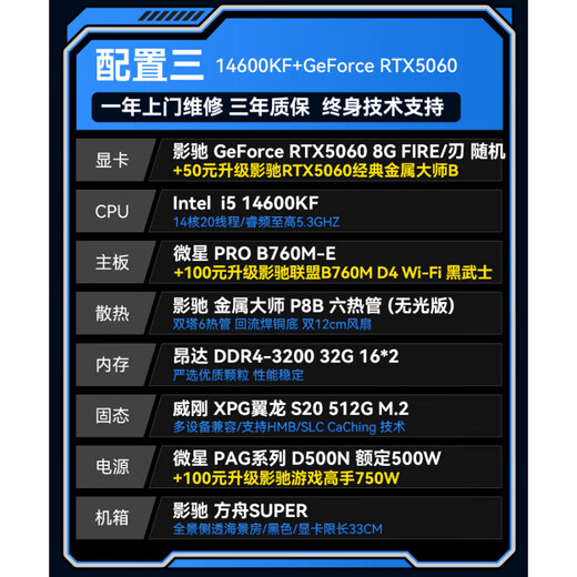 GALAX Intel Core Ultra 230F/245KF/14600KF/RTX5060TI/RTX5070 play Delta e-sports complete gaming desktop computer assembly machine configuration 3 i5 14600KF+5060 8G