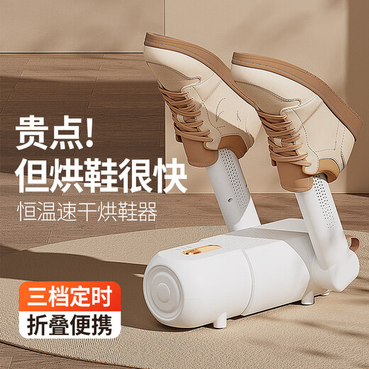Wet and dry shoe drying artifact, warm air speed drying shoe dryer, wet and dry shoe drying machine for home use XH-603 white-intelligent timer shoe dryer