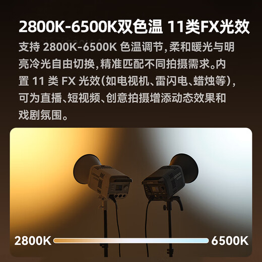 Godox LE300Bi professional live broadcast light, fill light, LED beauty light, indoor anchor live broadcast room, dual color temperature photography light, always on light for photography and video, white model