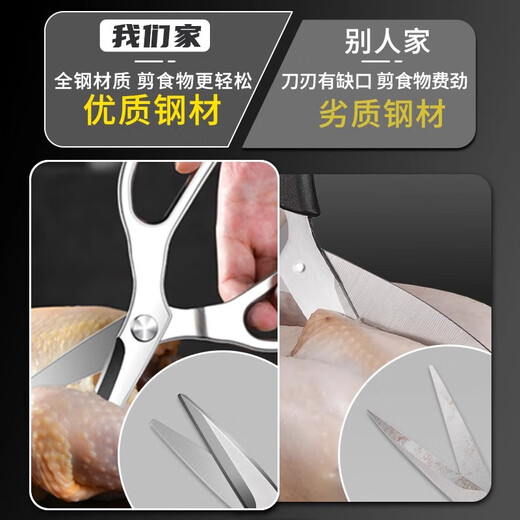 京厽厨房剪刀剪骨刀钢高硬度锋利骨剪鸭鹅骨头专用不锈钢家用食物剪 升级加厚/不锋利包赔钢强力剪