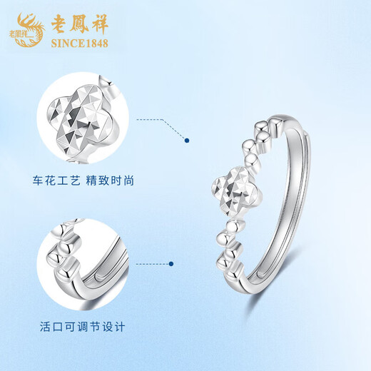 Lao Fengxiang pt950 platinum ring for women, platinum four-leaf clover ring, simple Valentine's Day birthday gift for girlfriend and wife, platinum four-leaf clover ring, about 2.8g, brand gift box