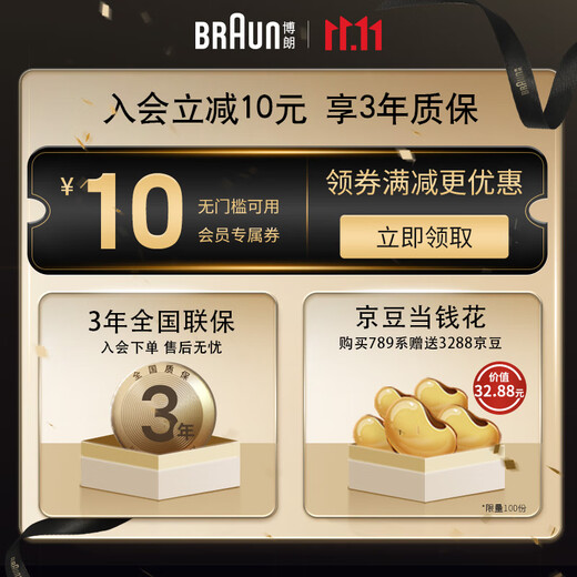 Braun Zhu Yilong's same model 7 series Pro complete machine imported from Germany reciprocating shaver electric multi-function as a birthday gift for husband and boyfriend