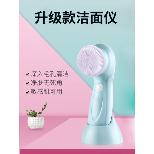 Gros Donglai qualité instrument de nettoyage du visage Yihuikang instrument de lavage du visage artefact silicone électrique visage nettoyage profond des pores instrument de nettoyage du visage féminin paquet de beauté