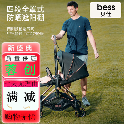 Beslonteng stroller stroller baby walking artifact can sit and lie down for infants and young children, lightweight, high view, two-way + sleeping basket, Black Gold Knight