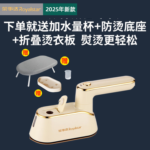 Rongshi handheld garment ironing machine is a small portable high-power fast-heating iron for home travel dry and wet steam ironing machine. Luxury model + ceramic panel + 180-degree rotating handle