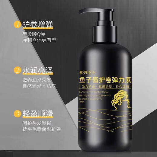 Su Xiuchen's caviar elastic female curly hair moisturizing curl anti-frizz fluffy curl essential oil after perm curl curl lasting styling 10 bottles buy five get five free