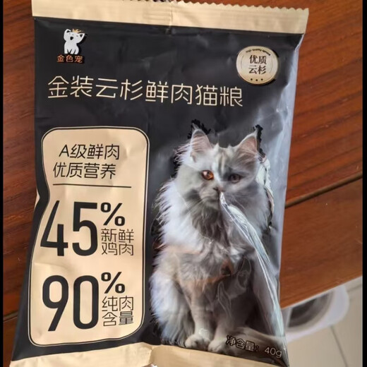 Golden Pet New Product Trial Golden Pet Golden Spruce Fresh Meat Cat Food Scientifically Proportioned to Really Eliminate Hair - Long-Term Maintenance 40g*10 Pack (In-depth Experience) 40g