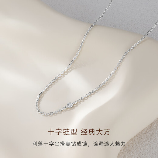 CRD Ke Laidi Spot Sparkling pt950 Duguang Diamond Platinum Necklace O Chain Cross Chain Single Diamond Gift Cross Chain H00041 About 1.8 Minutes | 45cm