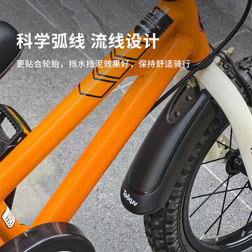 Tooquv children's bicycle fender stroller water bottle cage money rear wheel widened mud tile fender cup holder accessories medium size suitable for 14/16 inch cup holder + fender