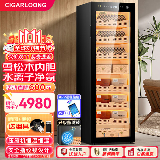 CIGARLOONG 168C1 cigar cabinet with constant temperature and humidity, smart compressor, WiFi control, water ion ammonia removal, cigar humidifier, cedar wood fingerprint lock, cigar cabinet, constant temperature and humidity control for raising cigars, luxury cedar wood liner, sober cigar box model, purified ammonia + fingerprint lock + professional compressor