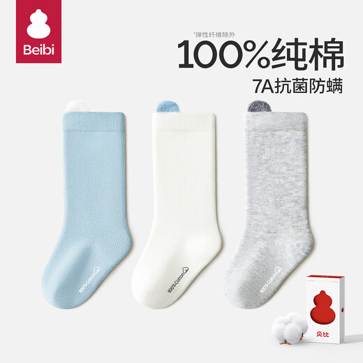 贝比婴儿袜子纯棉春秋无骨中长筒袜宝宝新生儿四季不勒中筒袜0-6月
