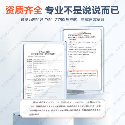 Corfu semi-quantitative ovulation test paper to test ovulation high-precision pregnancy follicle monitoring instrument home self-test paper ovulation test pregnancy test paper 6 semi-quantitative ovulation test paper + 10 pregnancy test paper