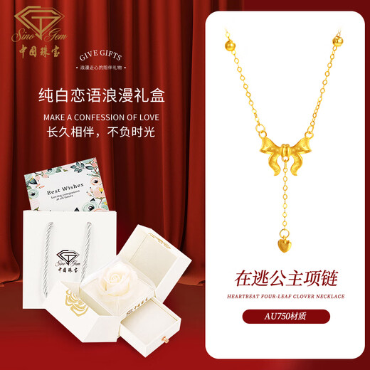 Chinese jewelry fugitive princess gold necklace 18k gold pendant for girlfriend’s birthday gift bow for wife anniversary holiday chain set 1.7-1.8g pure white love gift box