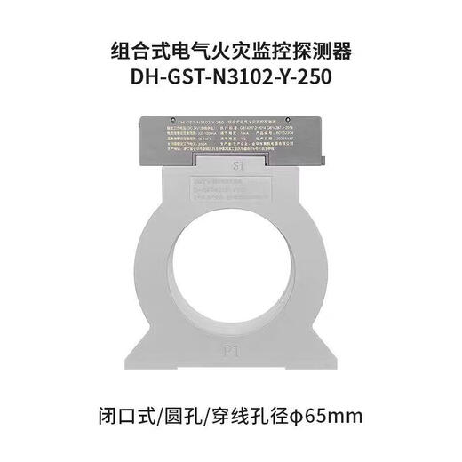 Bay DH-GST-N3102 combined electrical fire monitoring detector Bay detector brand new DH-GST-N3102-Y-100