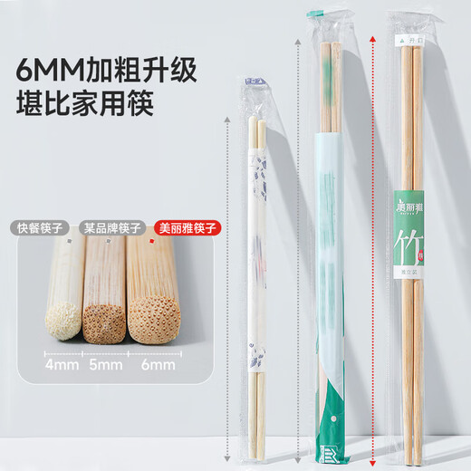 Meiya Disposable Carbonized Chopsticks 100 Pairs, Individually Packaged, Elongated, Home Convenient Hot Pot Bamboo Chopsticks