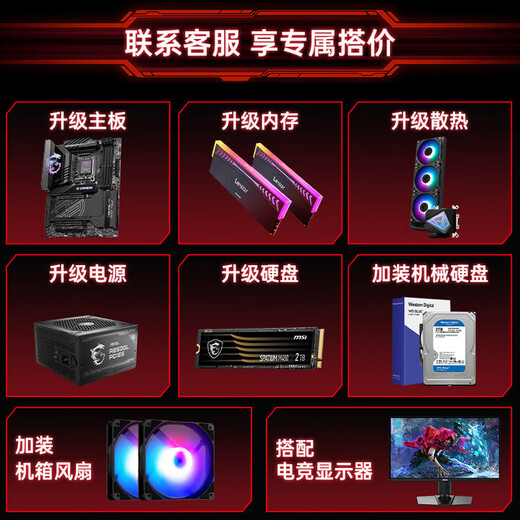 MSI (MSI) MSI Core i3 12100F 13100F/i5 12400F independent graphics card barebone desktop assembly computer commercial office home entertainment DIY computer host i5 12400F丨2G independent display丨512G solid state丨Configuration three