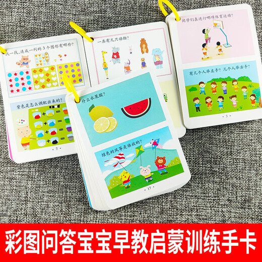 Intellectual Development Baby 3-6 Years Old Early Education Enlightenment Toy Game Puzzle Parent-child Card Interactive Children's Book Picture Book Intellectual Development 200 Questions 5-6 Years Old