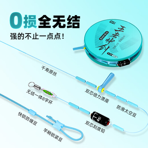 Woding King's Divine Sword Completely Knotless Line Set Finished Main Line Fishing Large Object Line Set 6.3 Meters No. 3.0 - Two Rolls