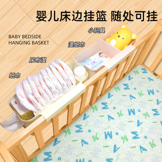 He Jiagong bedside hanging basket bed hanging children's bedside fence storage box diaper bag hanging bag basket pearl powder