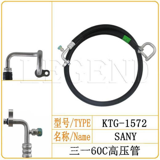 YUSENYI 5596095560 Excavator Air Climating Pipe de climatisation tuyau de haute tension 1542A1572 Pipe d'excavatrice 16755 Minute à basse tension Évaporateur