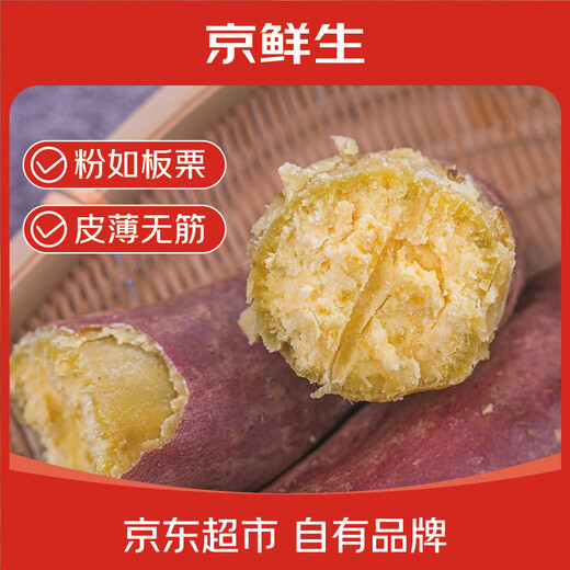 Jingxiansheng Lin'an Tianmu Small Sweet Potatoes 5Jin Jin equals 0.5kg Single fruit 50-150g Originated in Hainan Sweet and soft waxy Straight from the source