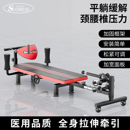 Dehnung der Hals- und Lendenwirbelsäule, Traktionsgerät für die Wirbelsäule, Artefakt zum Aufhängen des Halses, medizinisches Heimtraining, Fitness-Beininversionsmaschine, beruhigendes Bett, Standardmodell der dritten Generation, Traktion der Lendenwirbelsäule + verbreitertes 40-cm-Liegebrett
