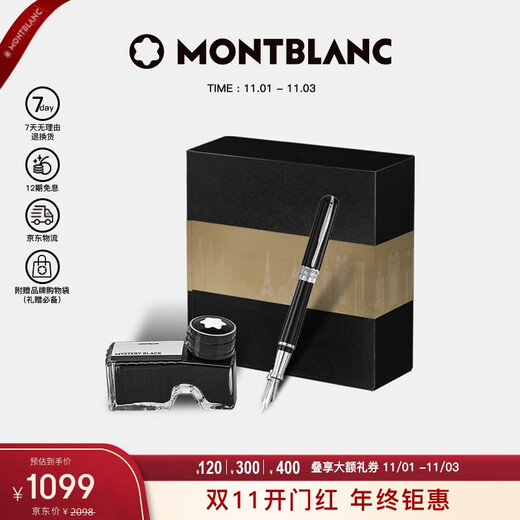 Montblanc MONTBLANC Ink + Italian Benede Graphene Black Fountain Pen Gift Box Set Gift