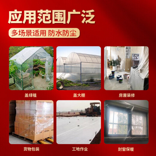 Yueshun plastic cloth tarpaulin 5 meters wide 6 wires * 5 meters dust-proof plastic film rainproof cloth greenhouse plastic film insulation film