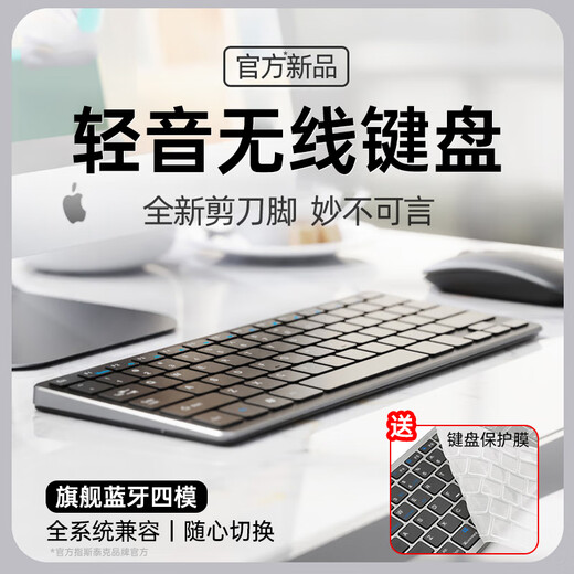 Stiger kommt mit Tastaturmembran, kabelloser Bluetooth-Tastatur mit vier Modi, wiederaufladbarer, leicht klingender Scherenfuß-Membran-Bürotastatur, geeignet für Apple, Mac, Notebook, iPad, Tablet, Desktop, Huawei