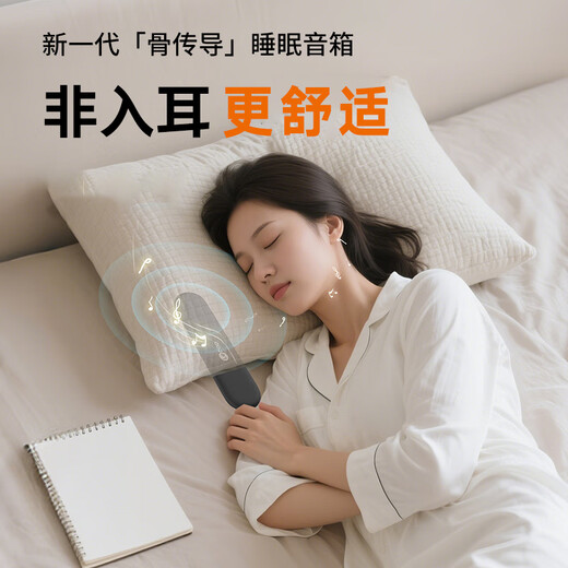 Lenovo SleepBar bone conduction Bluetooth speaker under the pillow sleep speaker 20 hours long battery life sleep aid bedroom pillow speaker birthday gift for elder parents