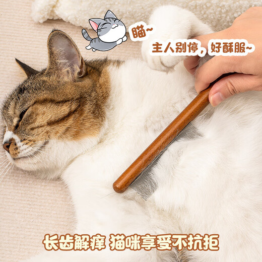 Cat comb to remove floating hair combing brush dog hair removal cat artifact cleaning pet comb cat supplies fine tooth comb short hair knotting to remove fleas and floating hair