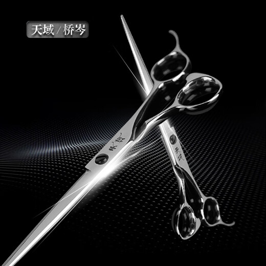 Tianyu pet scissors Tianyu natural scissors for beauticians special Teddy Bichon high-end straight scissors curved scissors fish bone dental scissors DF-70 7-inch comprehensive straight scissors