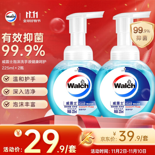 Velox Foam Hand Sanitizer Healthy Care 225ml 2 Bottles Household Children's Antibacterial Disinfection Bubble Easy Rinse Hand Care