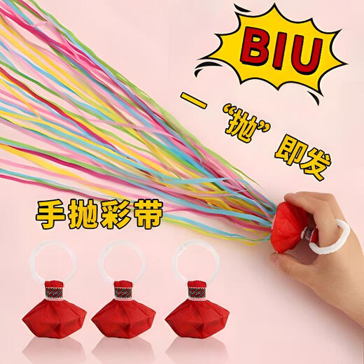Hand-thrown fireworks cannon, hand-thrown ribbons, spider silk props, bouquet atmosphere, wedding game, wedding props, wedding ribbons, hand-thrown ribbons - 30 heads - 2 pcs