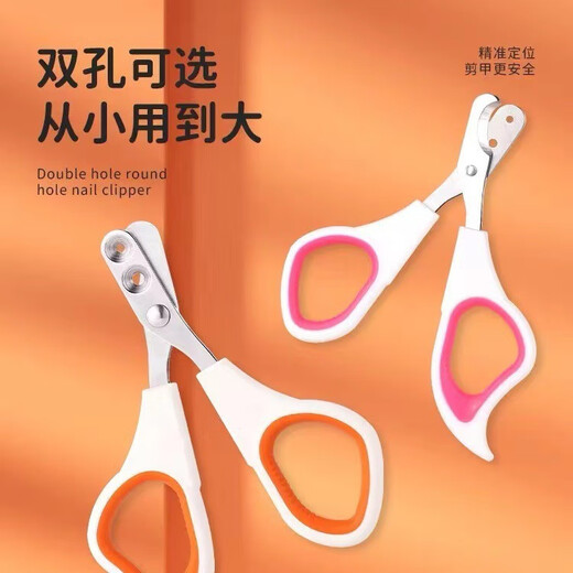 Long pet anti-cut small blind scissors cat nail clipper special pet cat small round hole novice nail clipper nail clipper small blind scissors pink and white