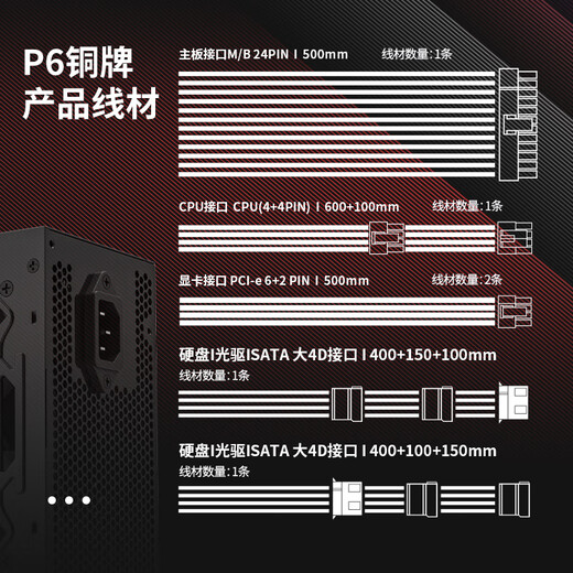 
Great Wall (Great Wall) rated 650W P6 bronze medal direct outgoing power supply (ATX3.1 standard/single channel 12V/DC-DC/full voltage/multi-protection/12CM fan/support 5060TI)
