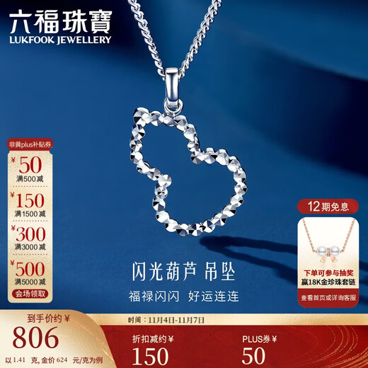 Lukfook Jewelry Platinum Pendant Flash Gourd Platinum 950 without chain pendant Price Approximately 1.41g