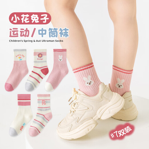 Cotton-filled girls' socks, autumn and winter deodorant and antibacterial girls' Xinjiang cotton sports socks for middle-aged and older children, student and children's mid-tube socks tt