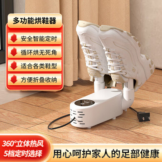 Shoe Dryer Household Shoe Dryer Winter Shoe Dryer Fully Automatic Wet and Dry Deodorization Sterilization Shoe Dryer One-Click Deodorization