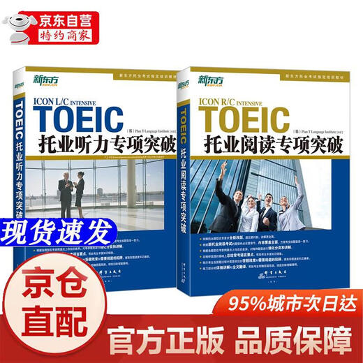 Echte Bücher – Direktvertrieb aus Peking und Lager, New Oriental, TOEIC-Vorbereitung, spezielles Hören, Durchbruch beim Lesen**, Einführung in das koreanische Urheberrecht, insgesamt 2 Bände