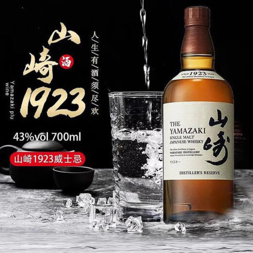 Suntory Yamazaki Hakushu 1973, de 12 años, botella original japonesa importada Yamazaki 1923, whisky suave y sonoro, vino extranjero con licencia, whisky Yamazaki 1923 con caja
