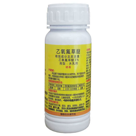 Winter shoot oxyfluorfen lychee and longan special shoot control agent fruit tree kill winter shoot flower promotion agent 20ml