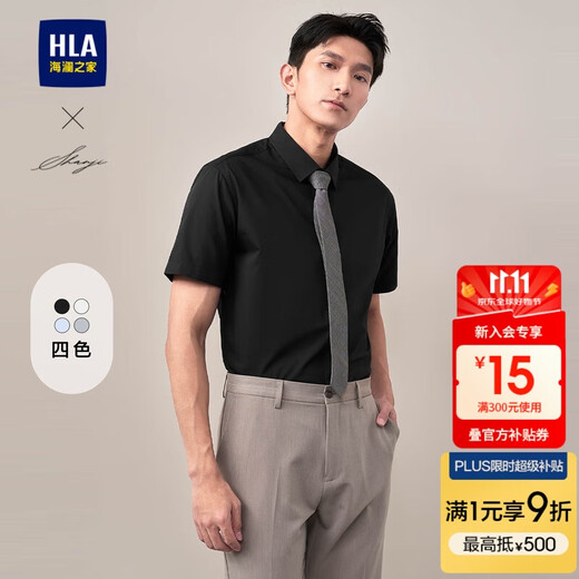 HLA Hailan House short-sleeved formal shirt men's summer light business shirt and series of comfortable shirts for men