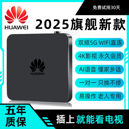 优选25新款AI智能海思芯4k网络盒子5G无线WiFi高清免VIP电视机顶盒 32G语音全能级+直播+影视 AI智能机顶盒+超清电视+永久会员